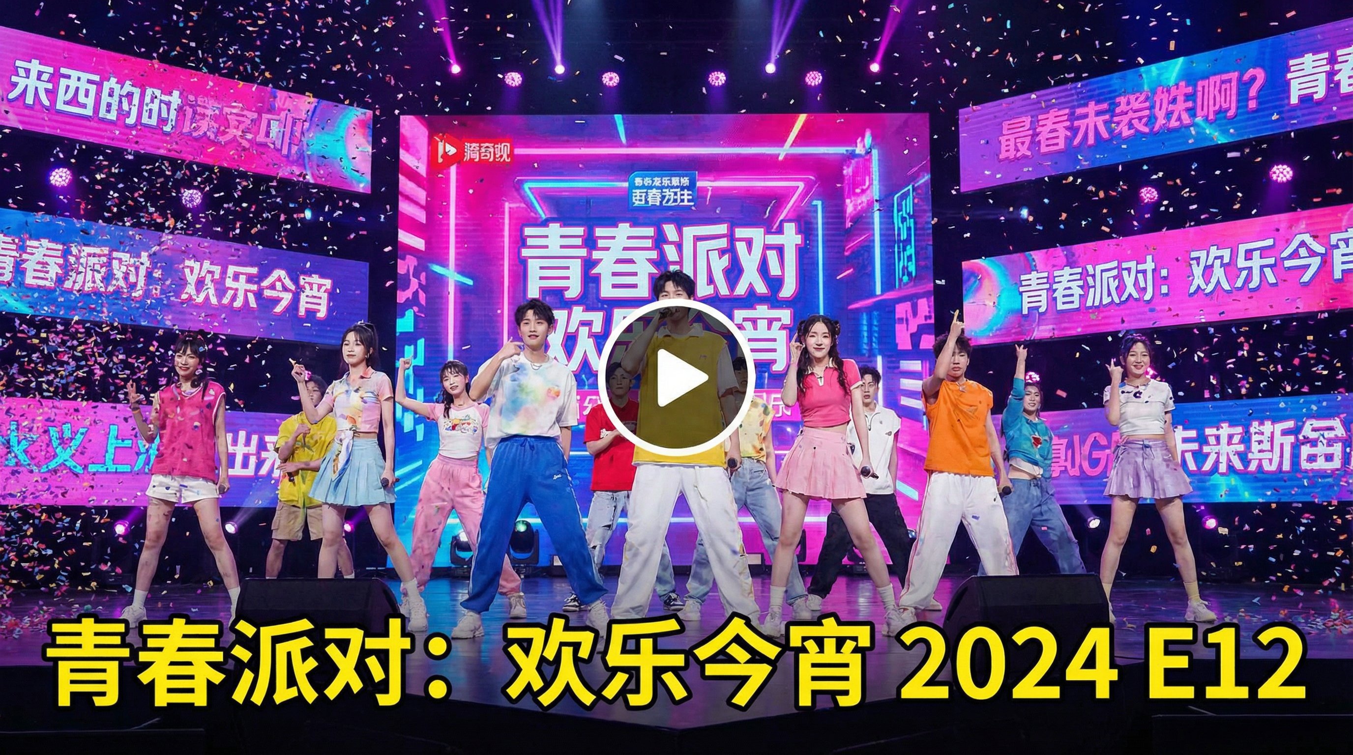 主题合集创作者综艺视频